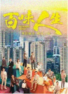 风波章人情与账本章节封面
